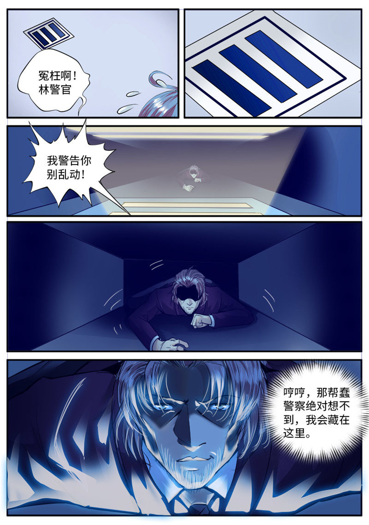 超级兵王在都市45 痛在我心