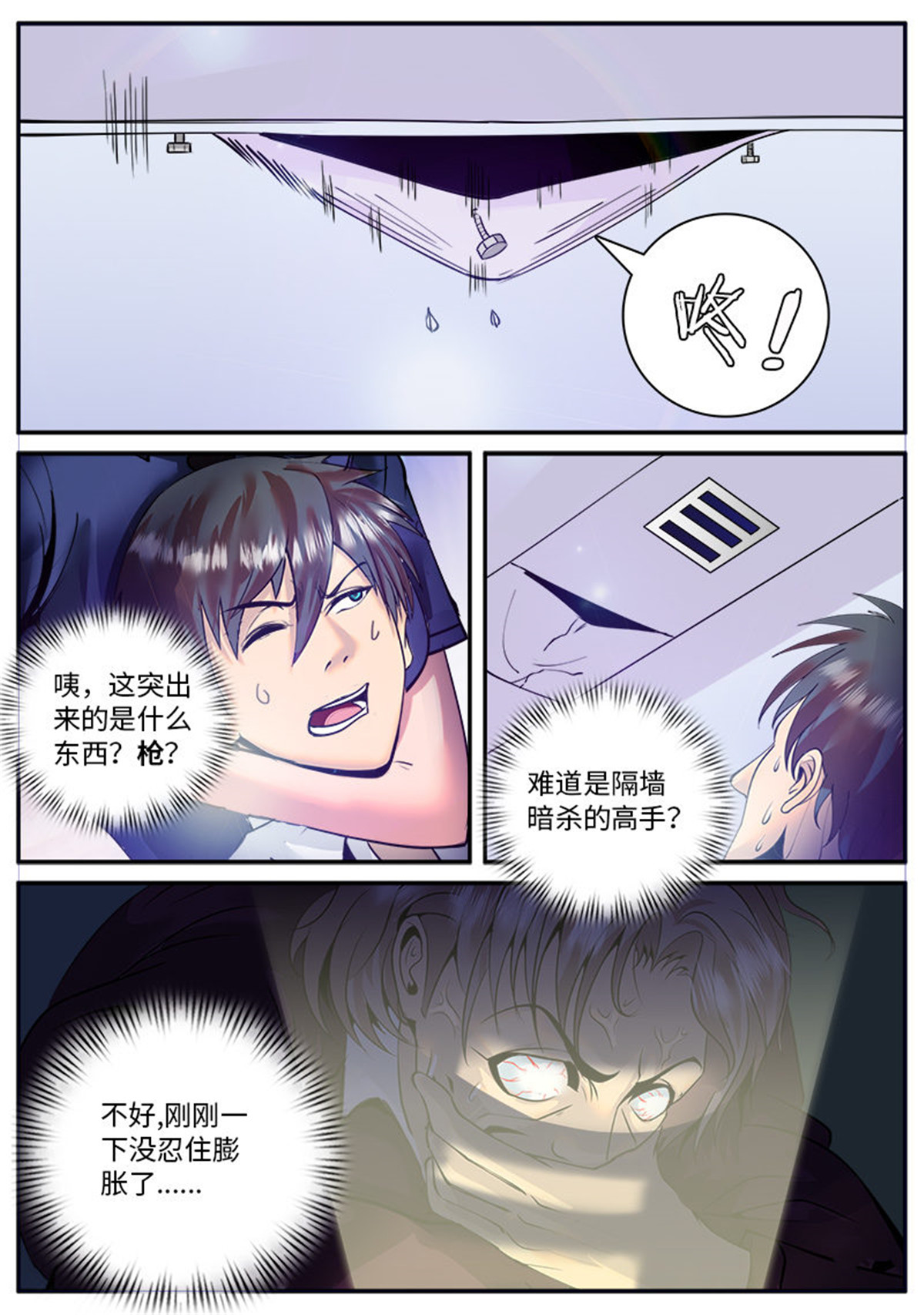 超级兵王在都市46 心情舒畅