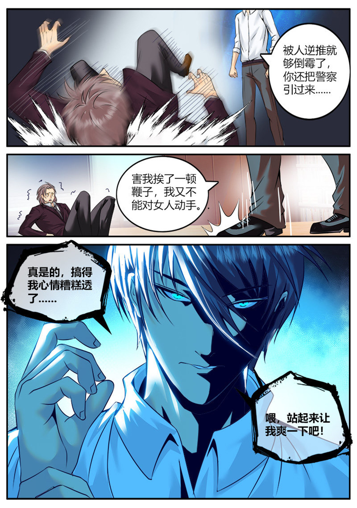 超级兵王在都市46 心情舒畅