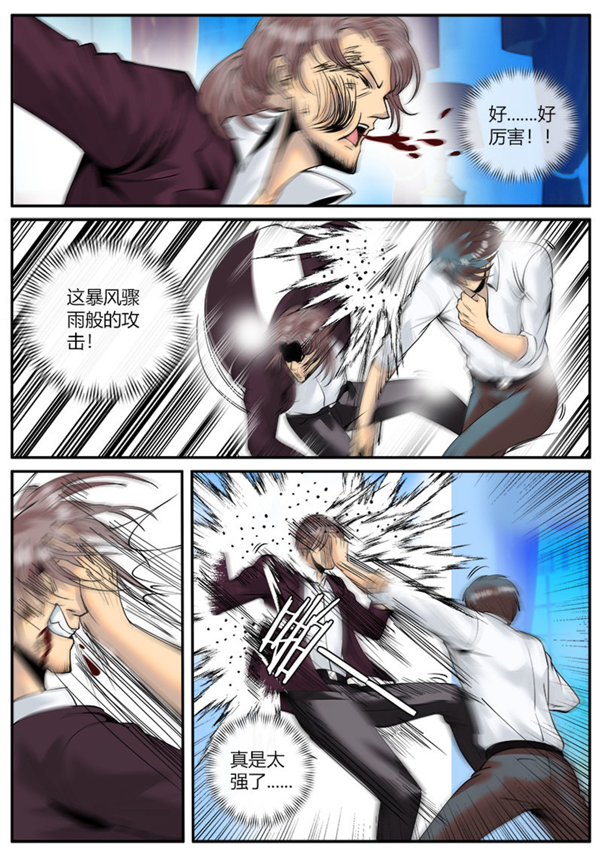 超级兵王在都市46 心情舒畅