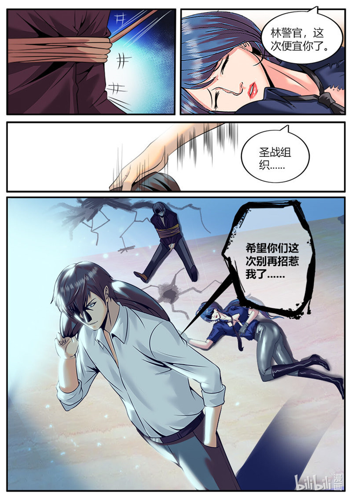 超级兵王在都市46 心情舒畅