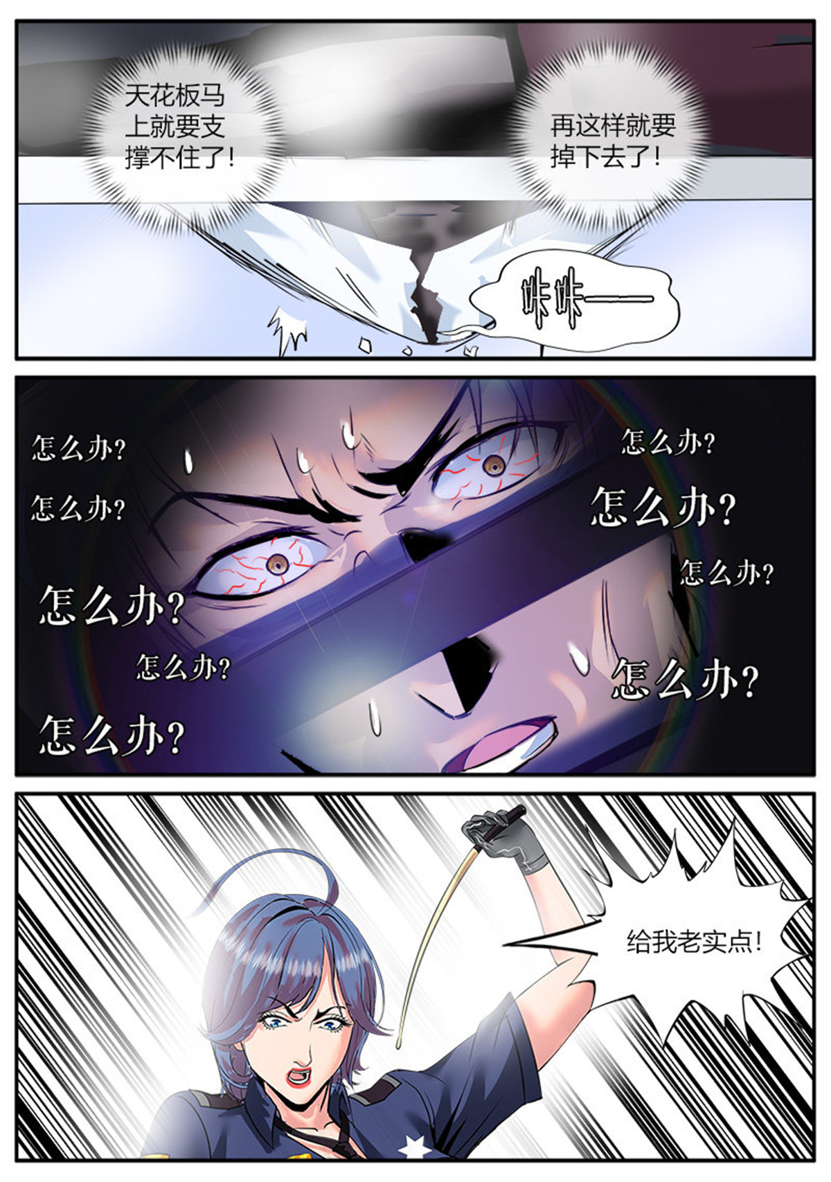 超级兵王在都市46 心情舒畅