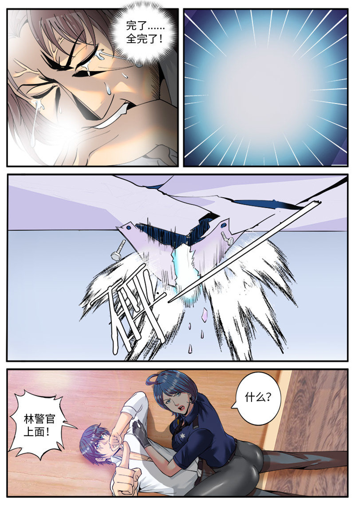 超级兵王在都市46 心情舒畅