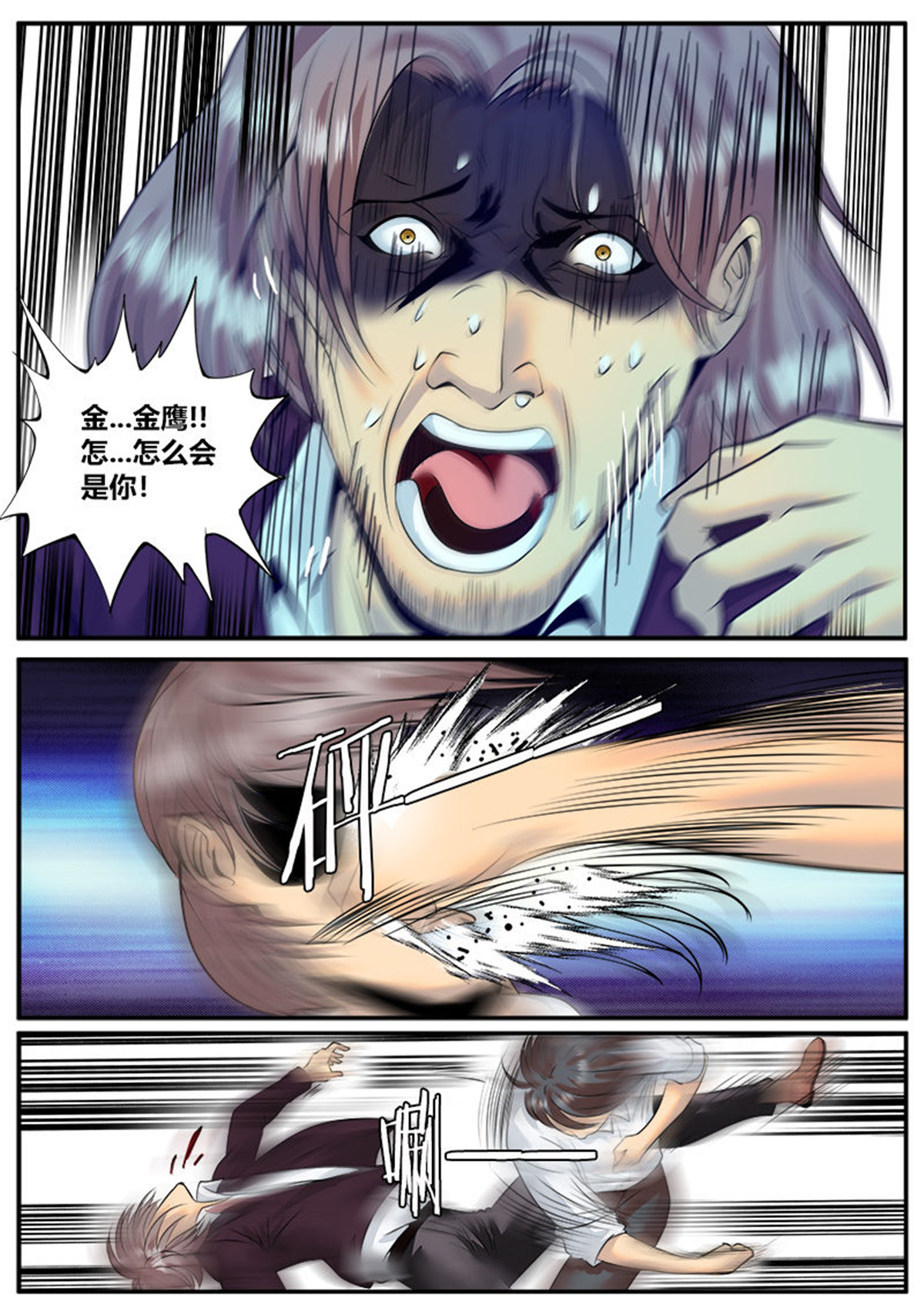 超级兵王在都市46 心情舒畅