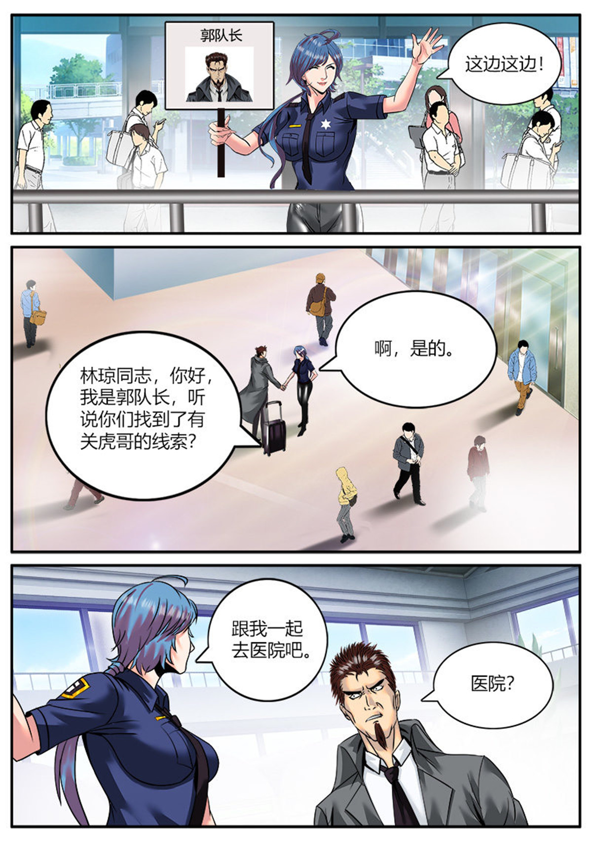 超级兵王在都市47 仓库管理员