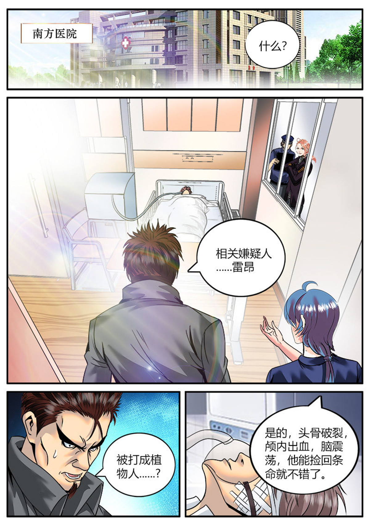 超级兵王在都市47 仓库管理员
