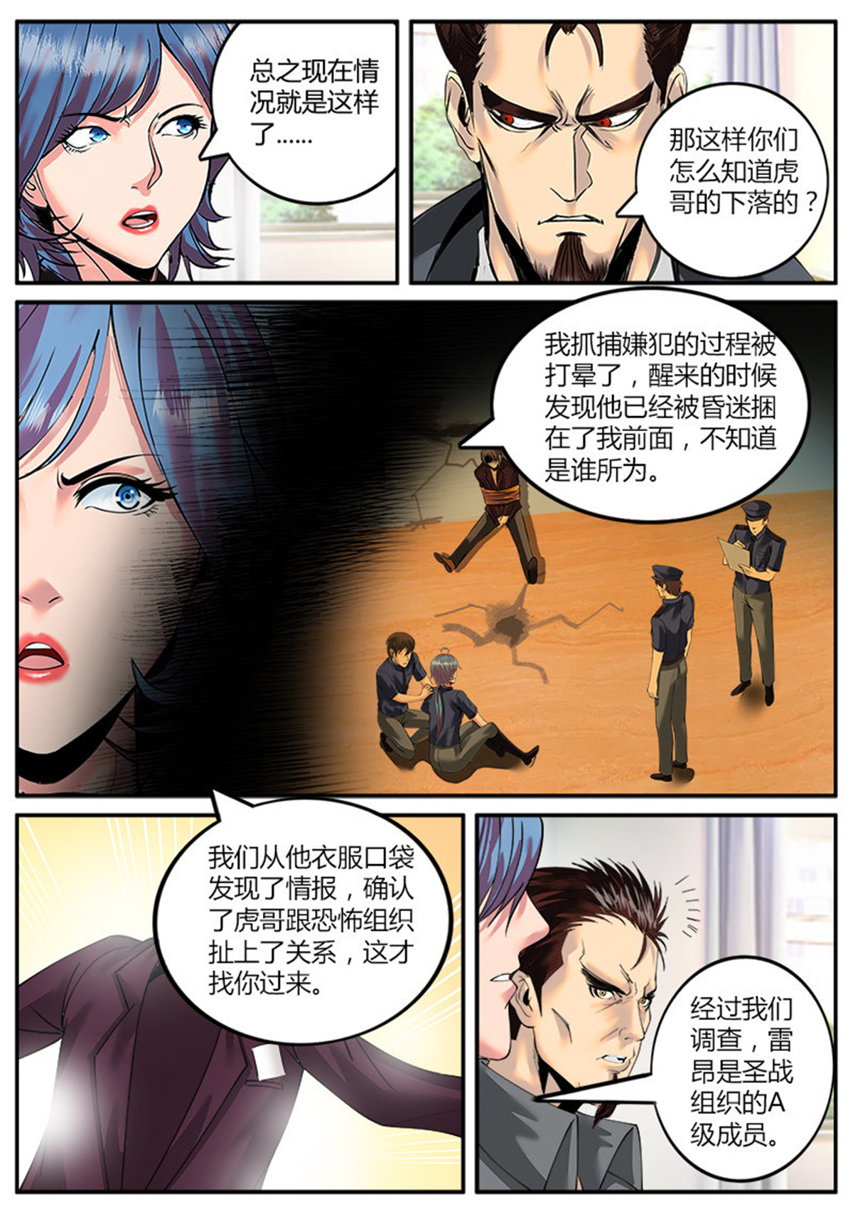 超级兵王在都市47 仓库管理员