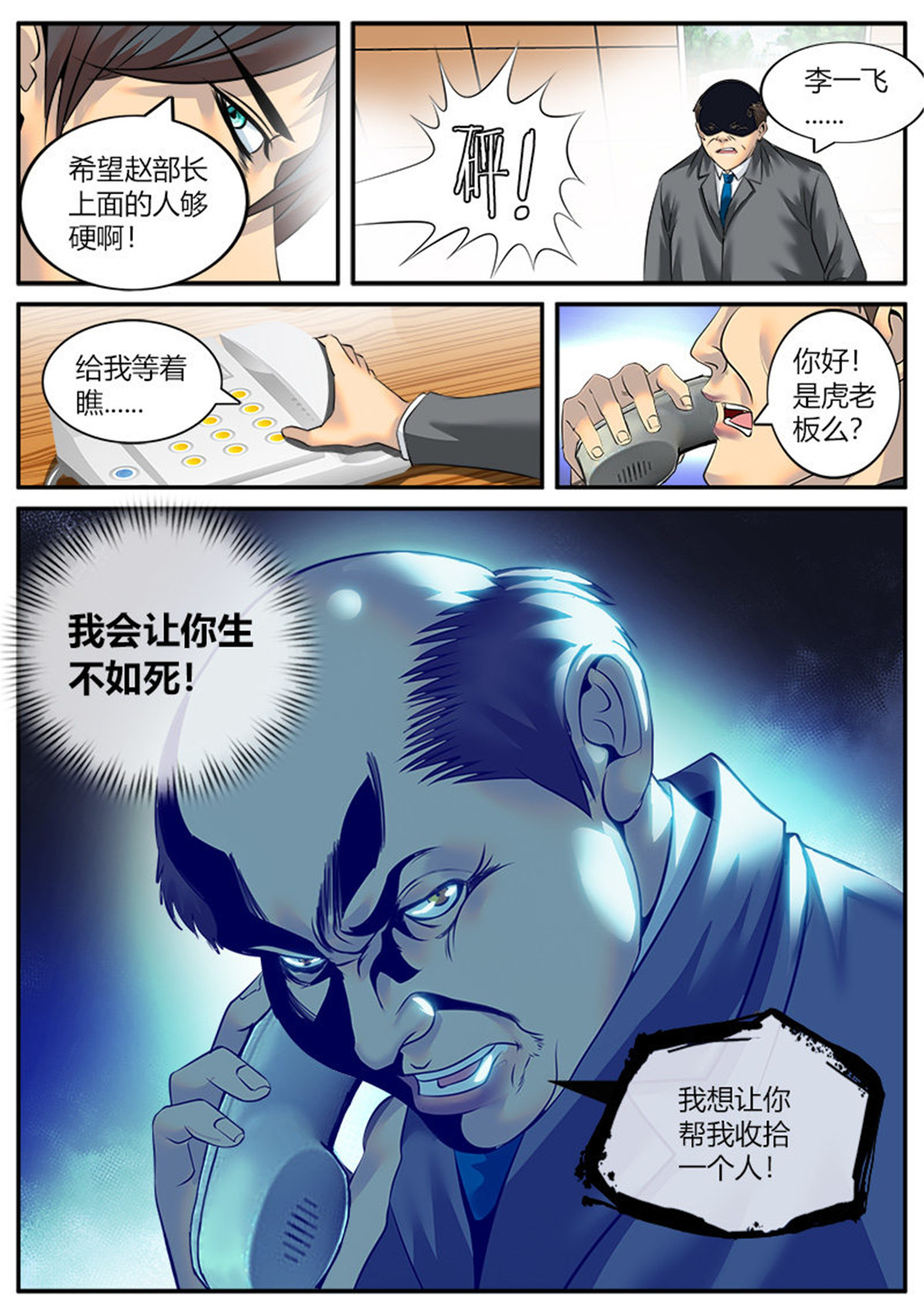 超级兵王在都市48 大亚湾仓库
