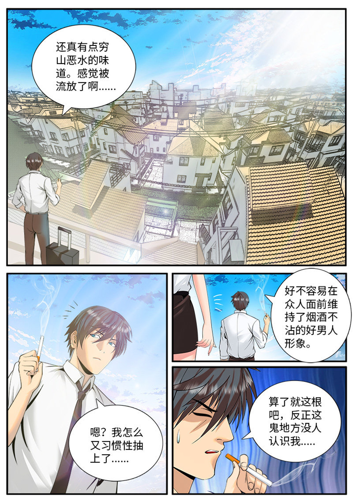 超级兵王在都市48 大亚湾仓库