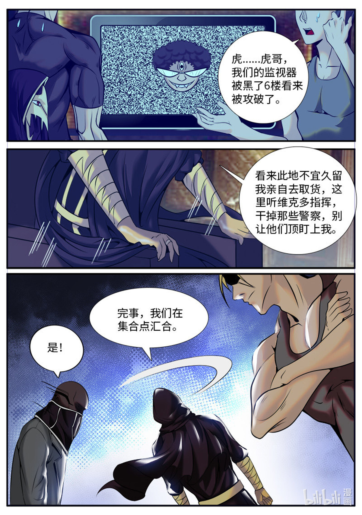 超级兵王在都市50 特工队，行动！