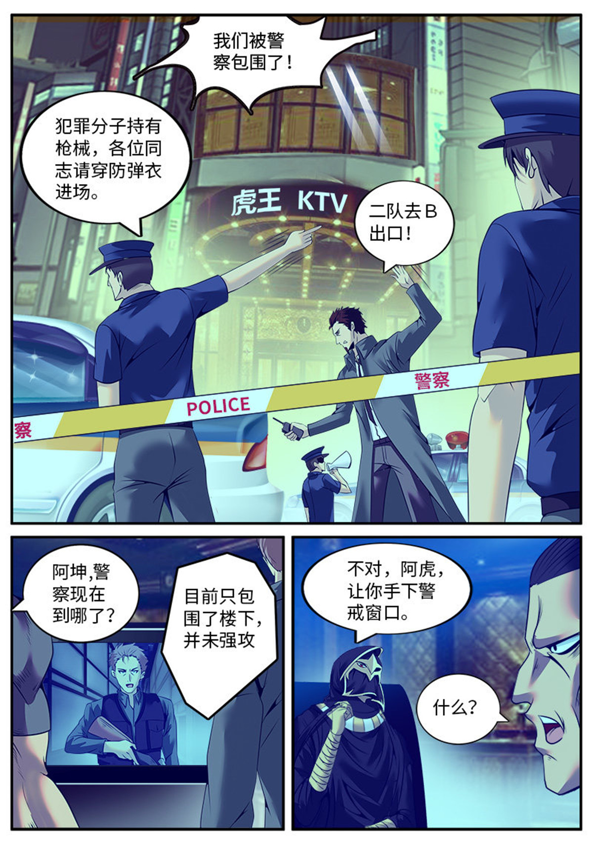 超级兵王在都市50 特工队，行动！