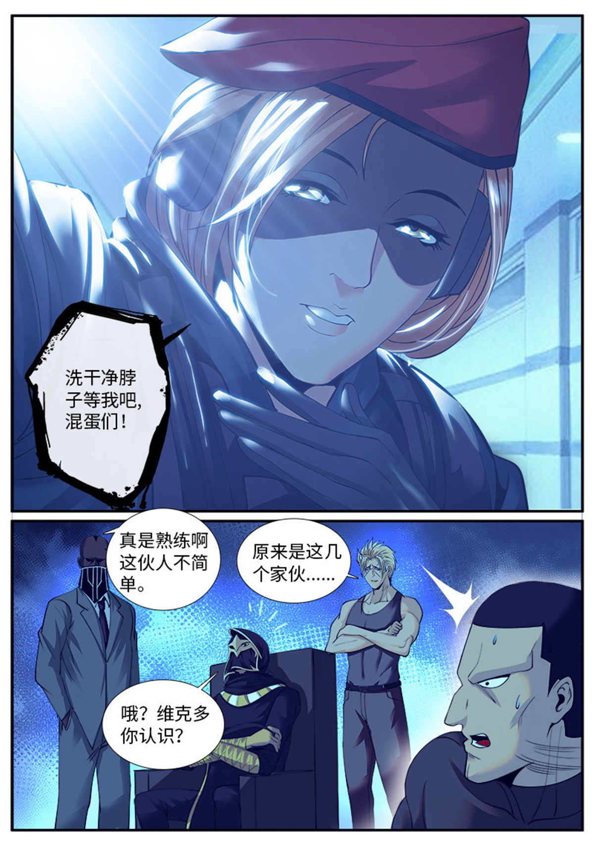 超级兵王在都市50 特工队，行动！