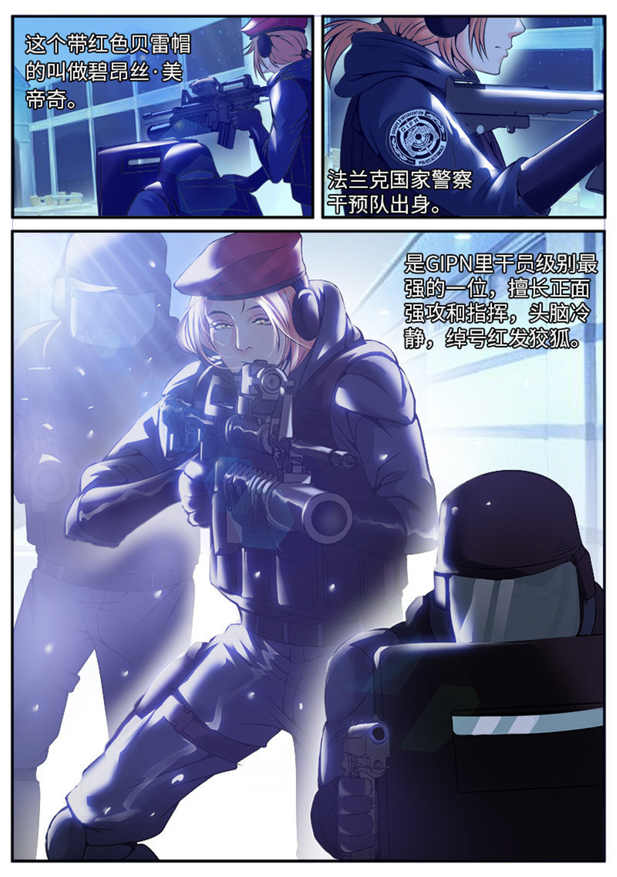 超级兵王在都市50 特工队，行动！