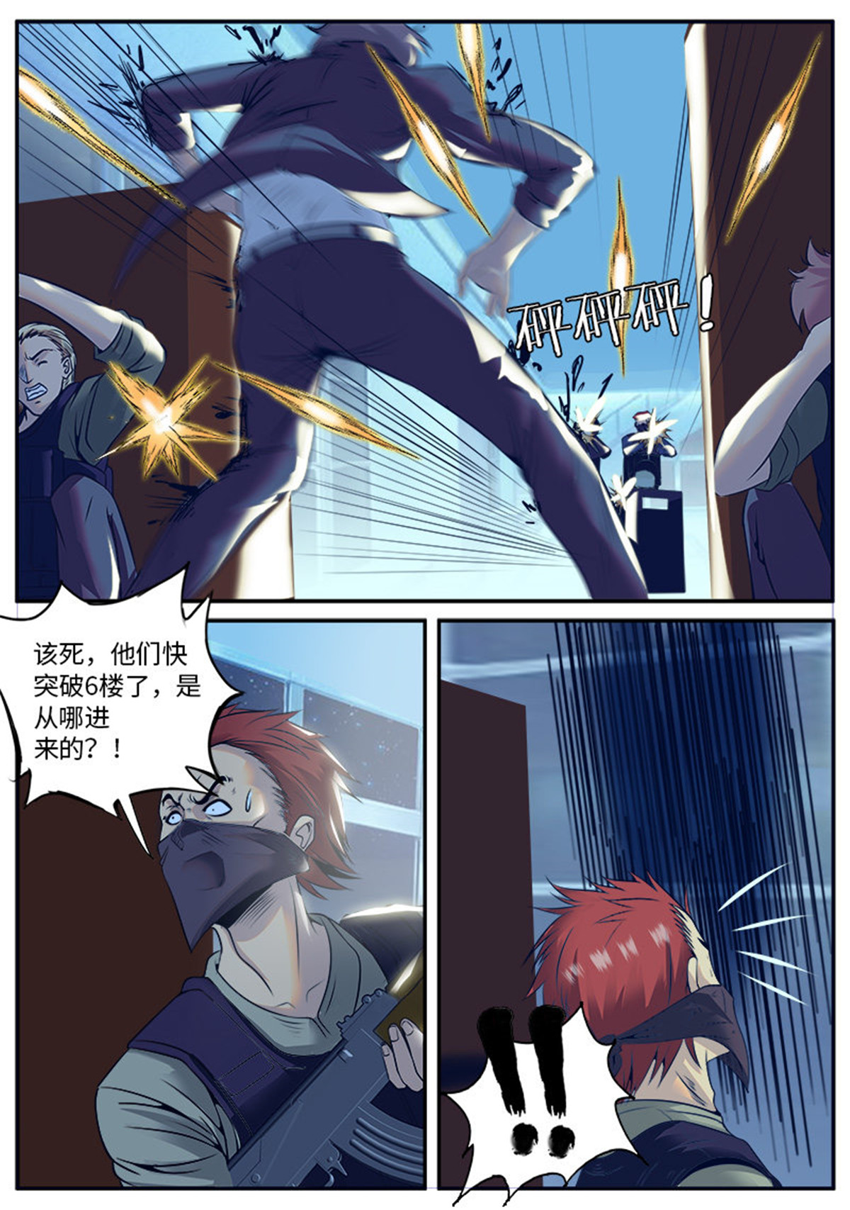 超级兵王在都市50 特工队，行动！