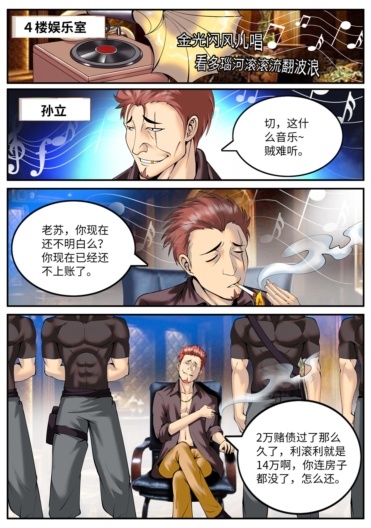 超级兵王在都市51 机械骨骼