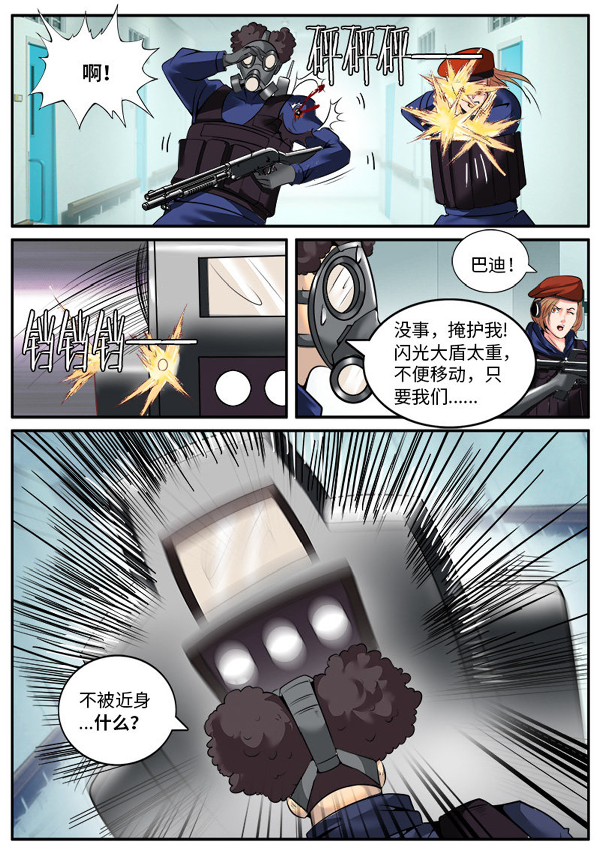 超级兵王在都市51 机械骨骼