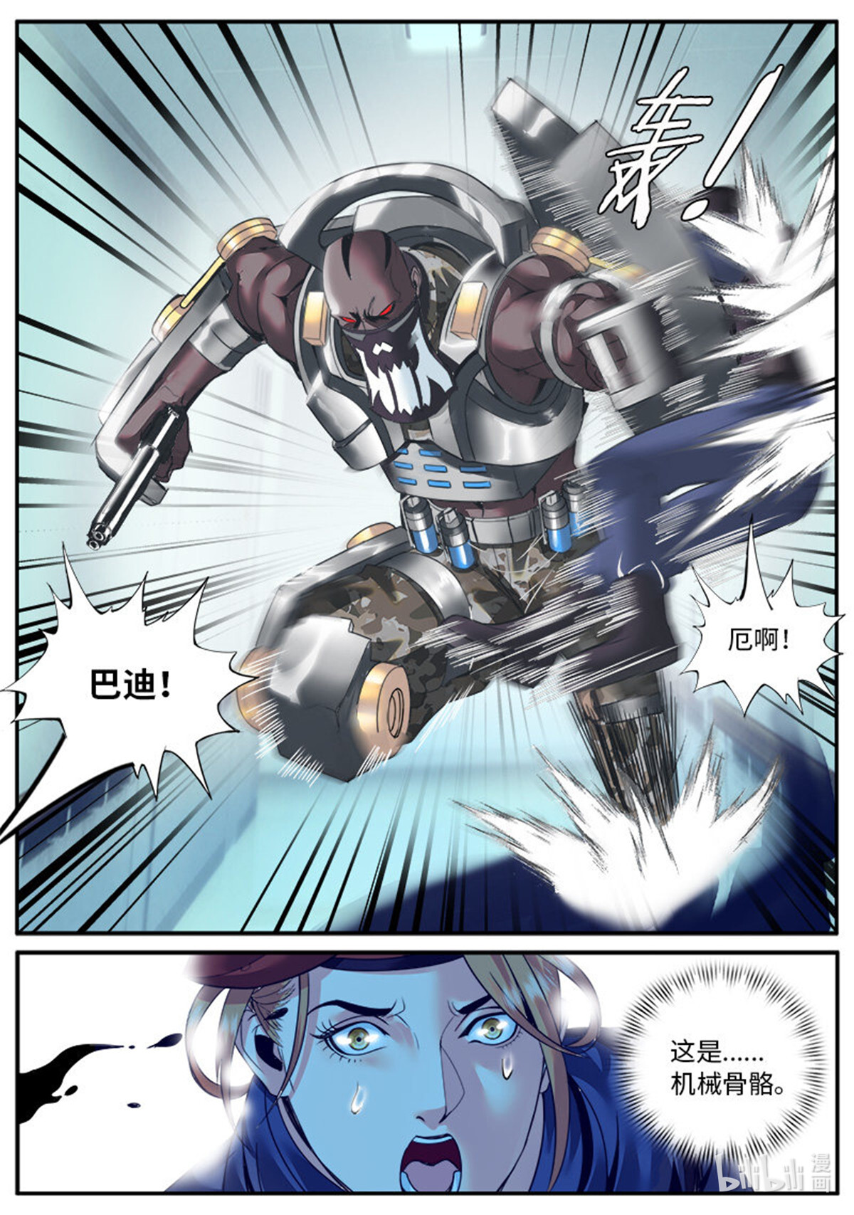 超级兵王在都市51 机械骨骼