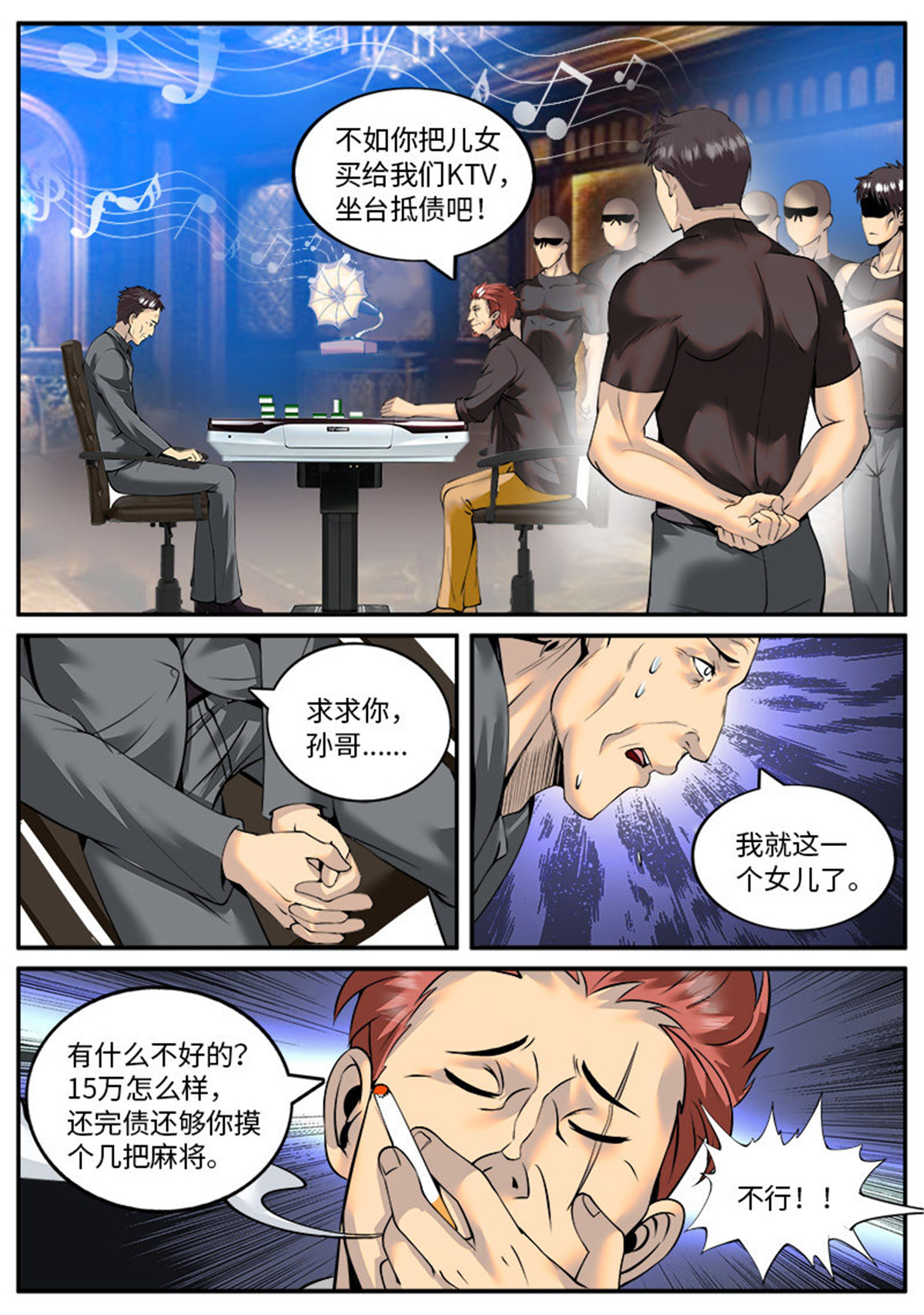超级兵王在都市51 机械骨骼