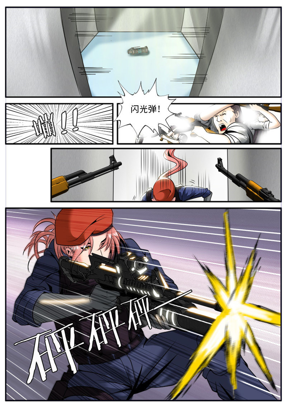 超级兵王在都市51 机械骨骼