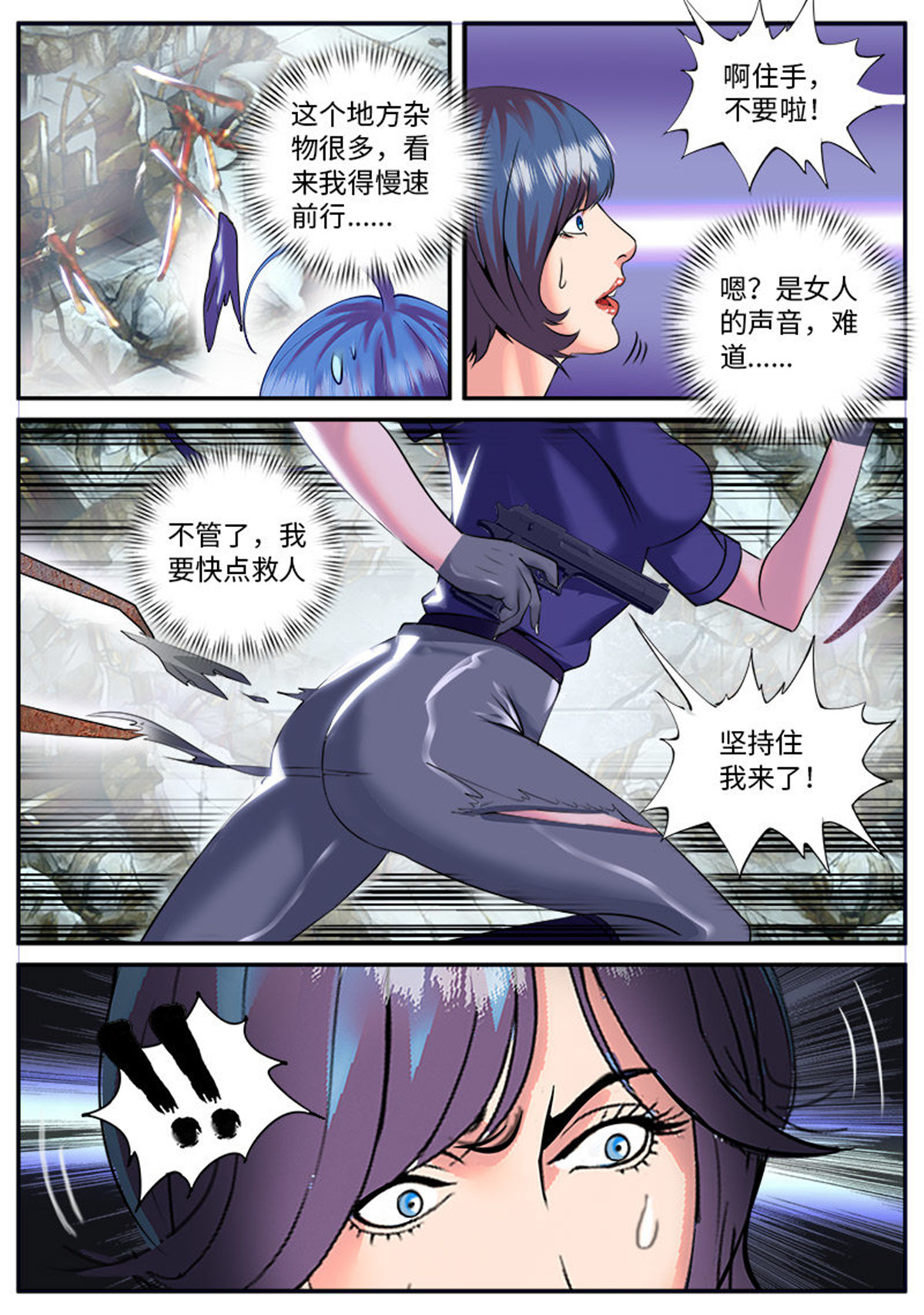 超级兵王在都市52 迷途的羔羊