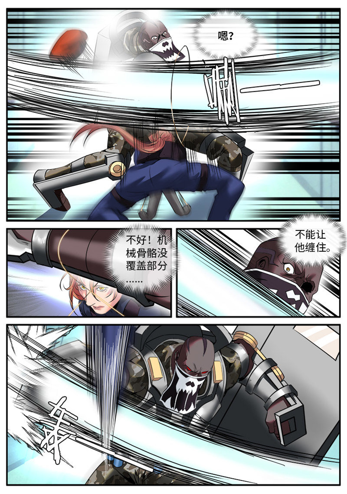 超级兵王在都市52 迷途的羔羊