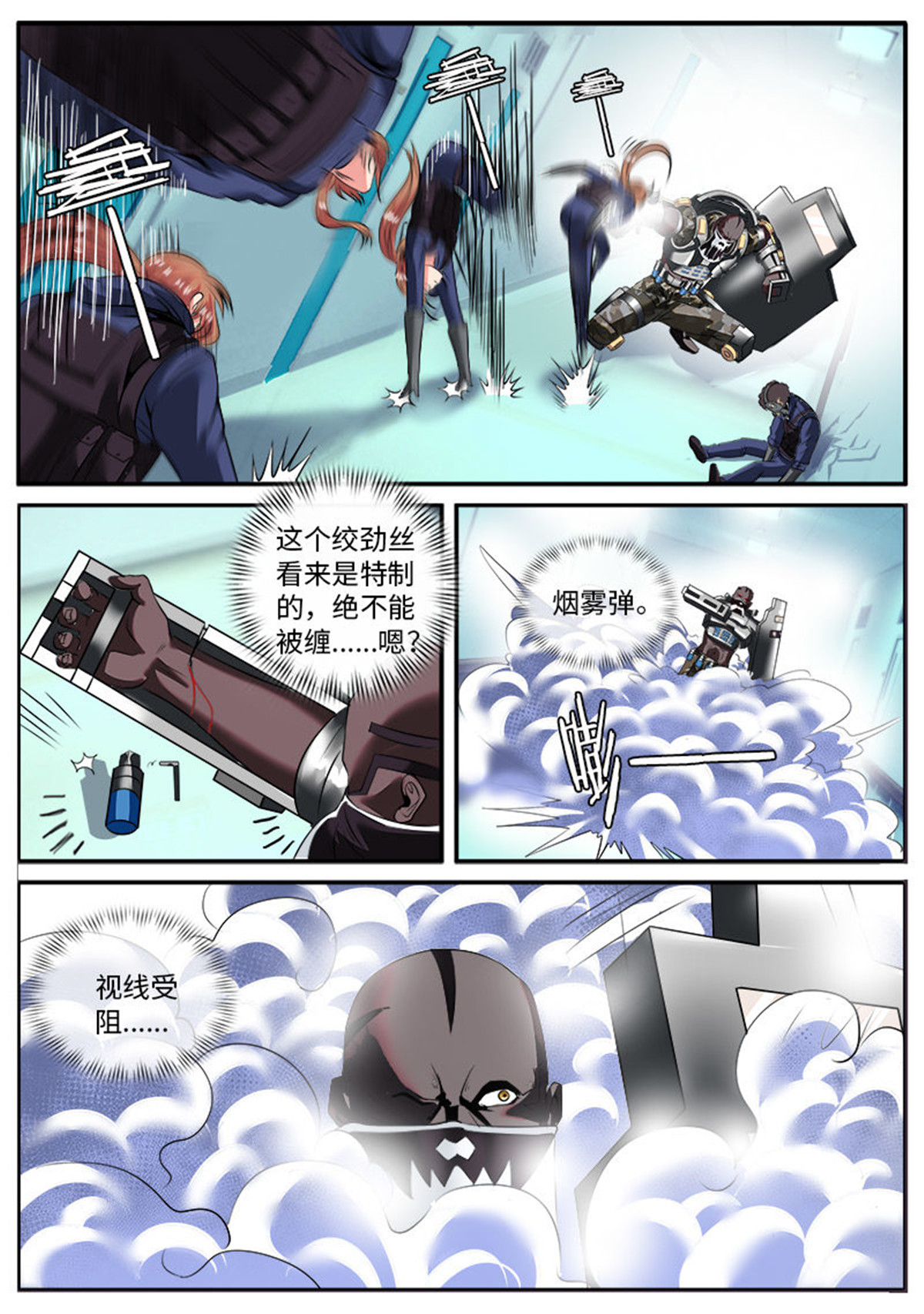 超级兵王在都市52 迷途的羔羊