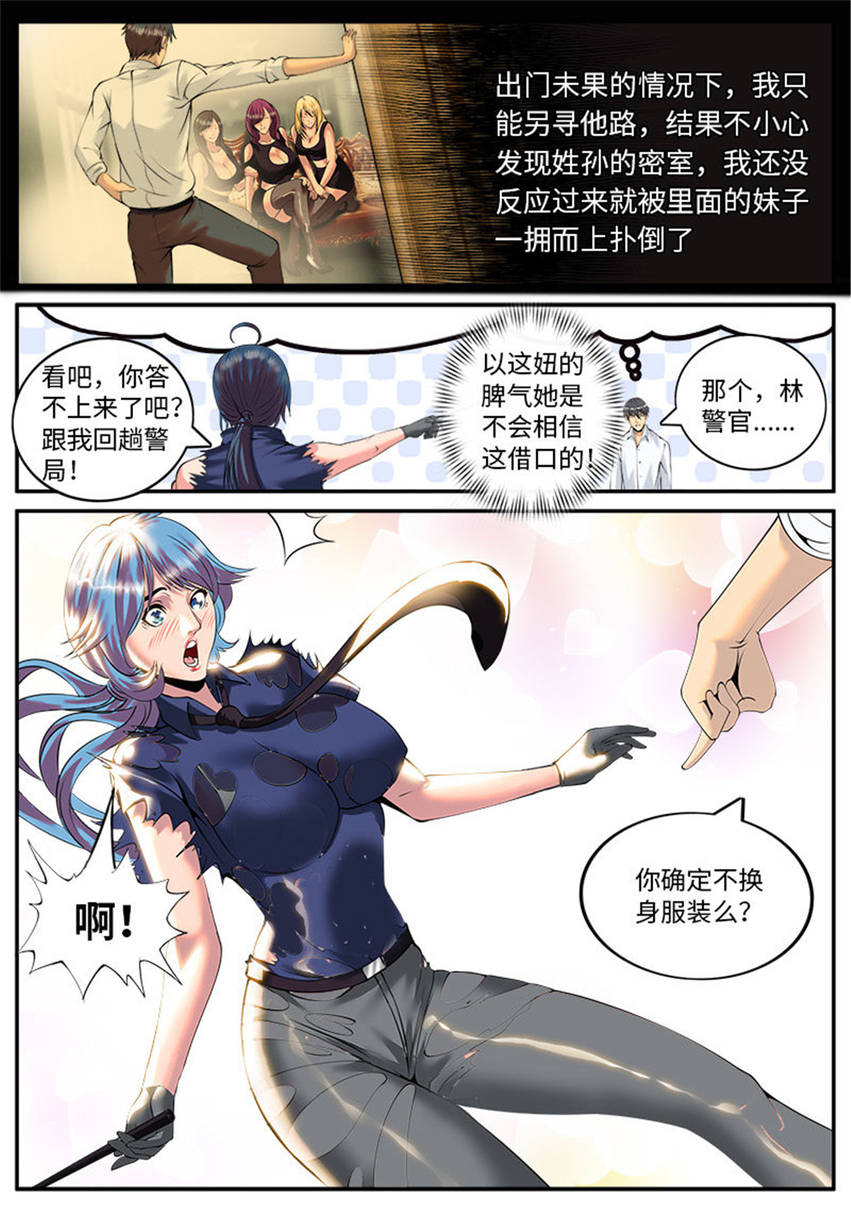 超级兵王在都市54 郭队长VS机械战甲