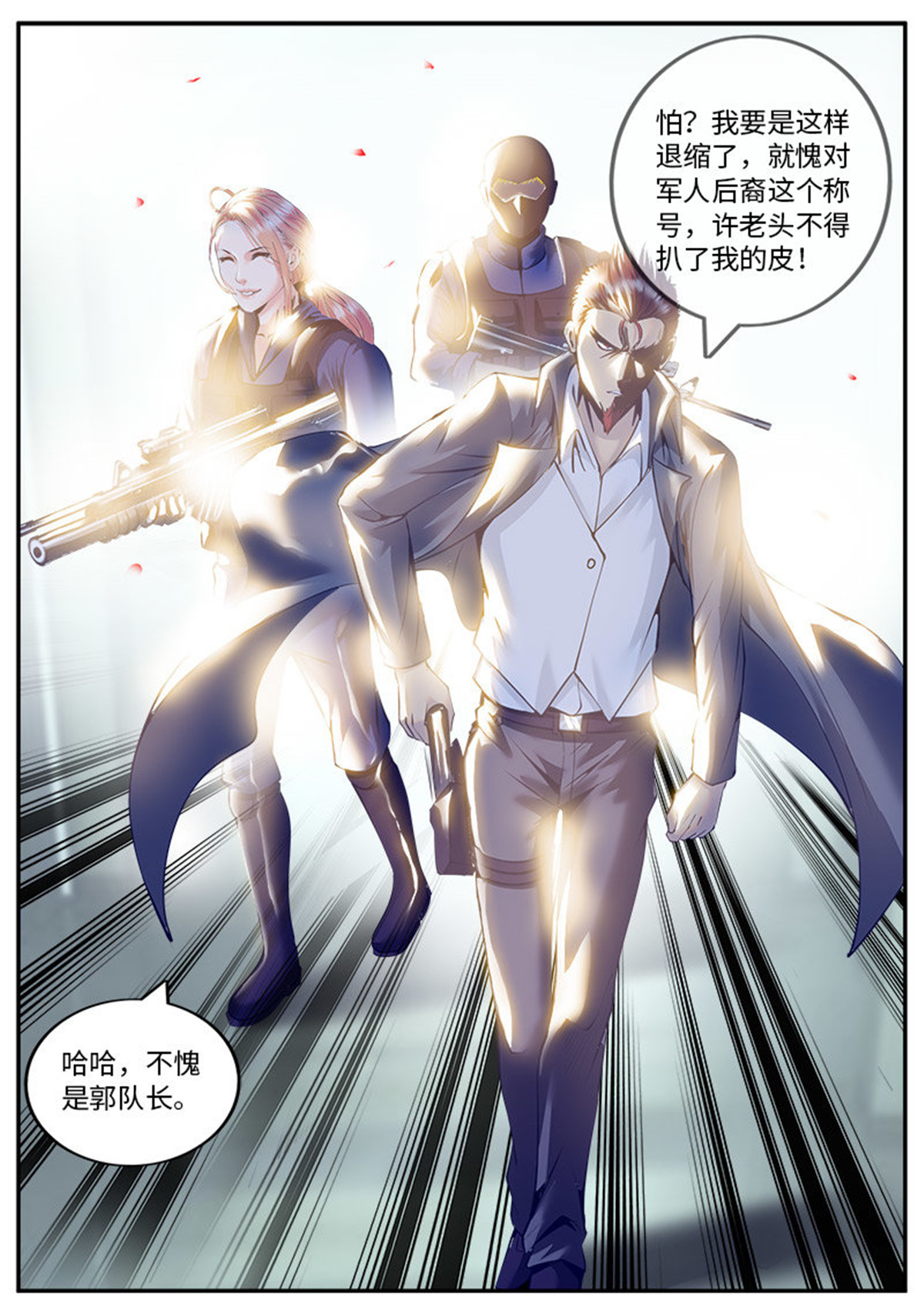 超级兵王在都市54 郭队长VS机械战甲
