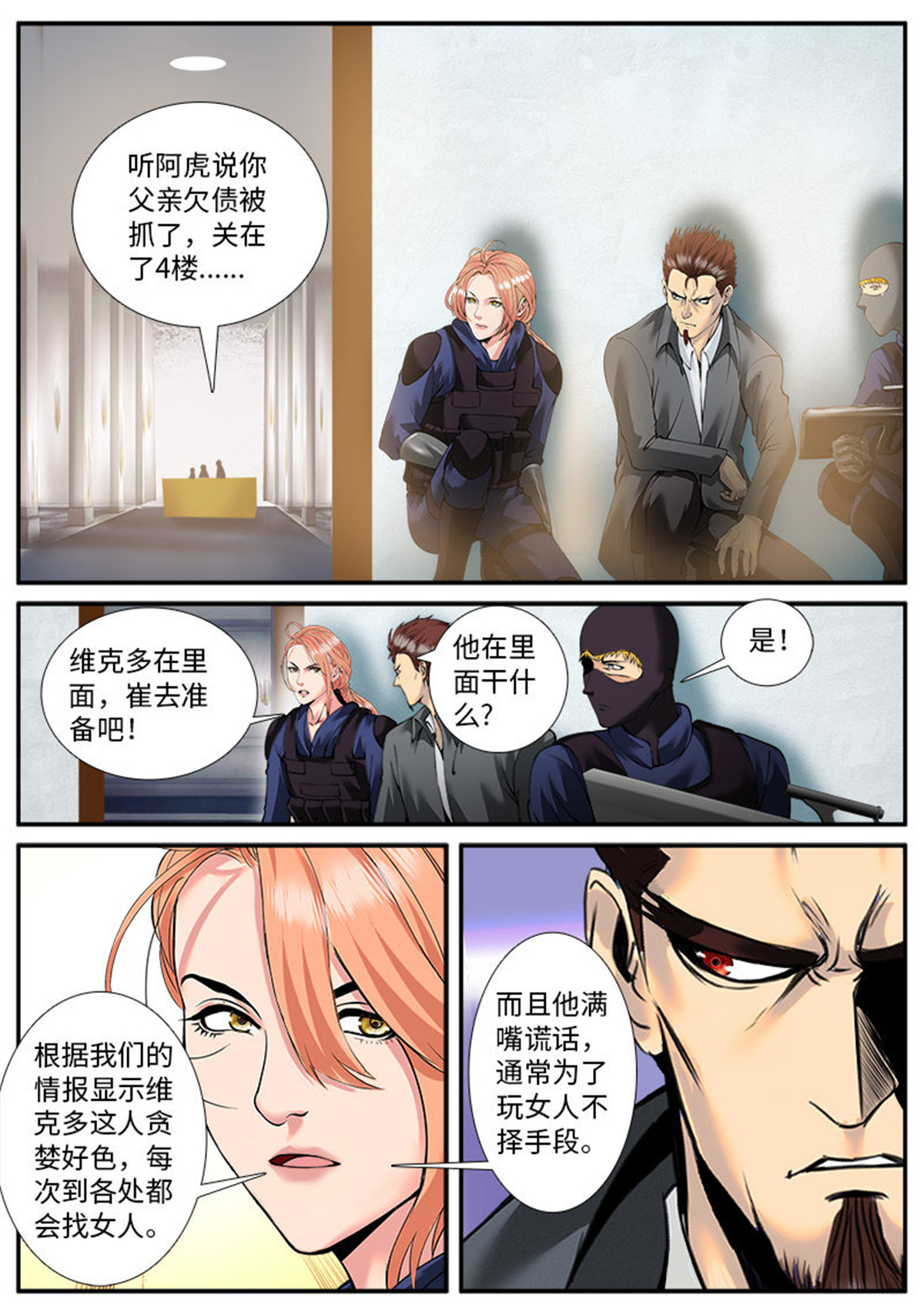 超级兵王在都市55 中毒了该怎么办