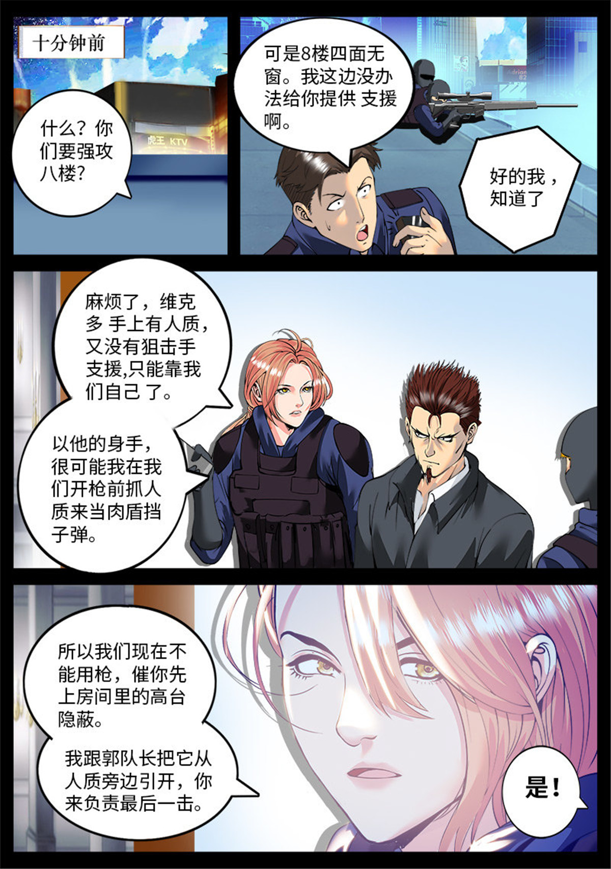 超级兵王在都市56 恐怖的北俄兵王