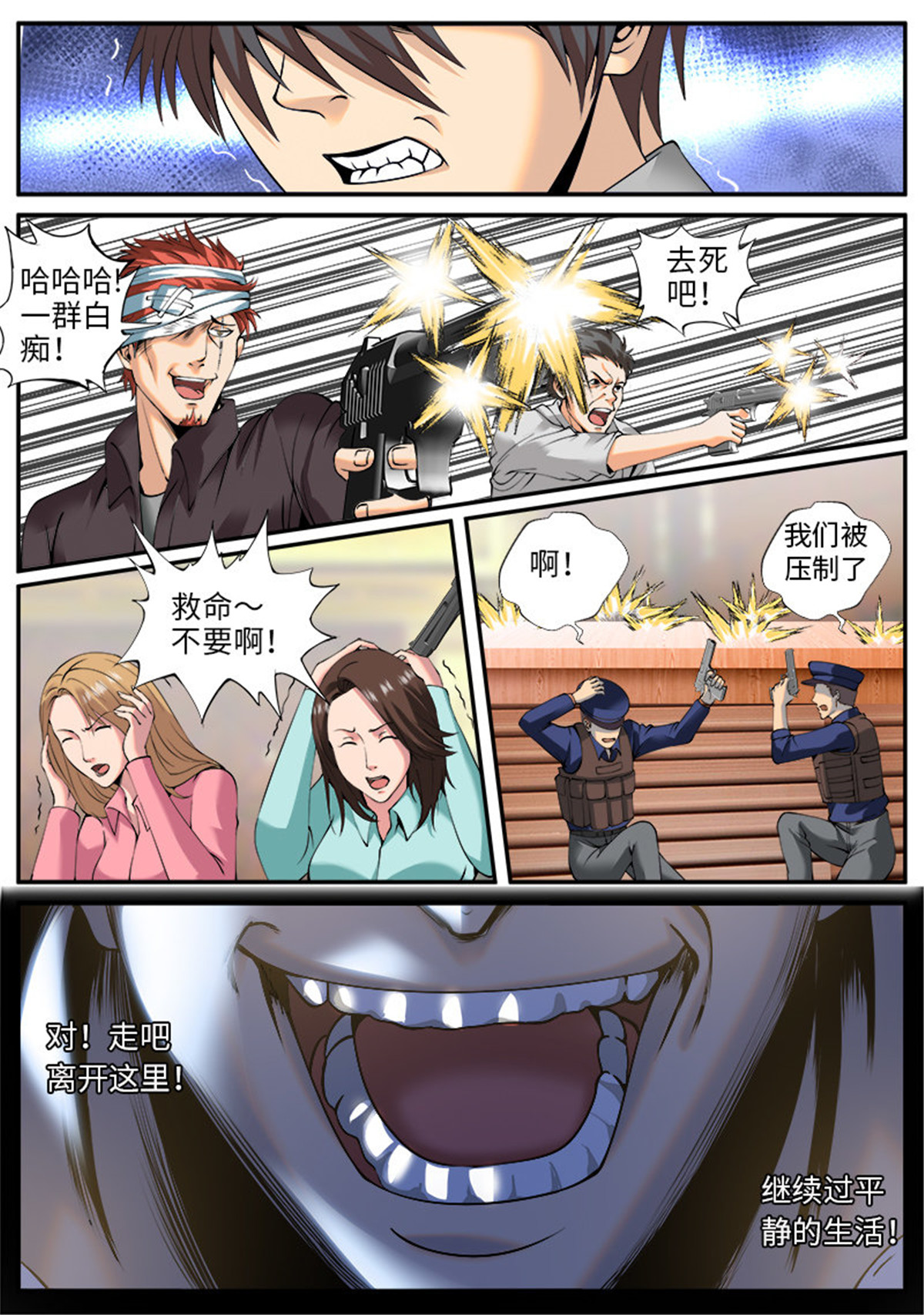 超级兵王在都市57 红狐的真身