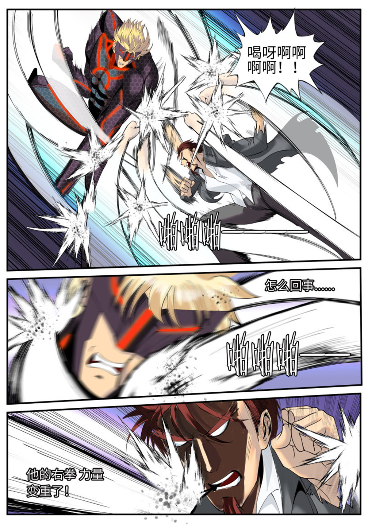 超级兵王在都市59 进击的铁拳！