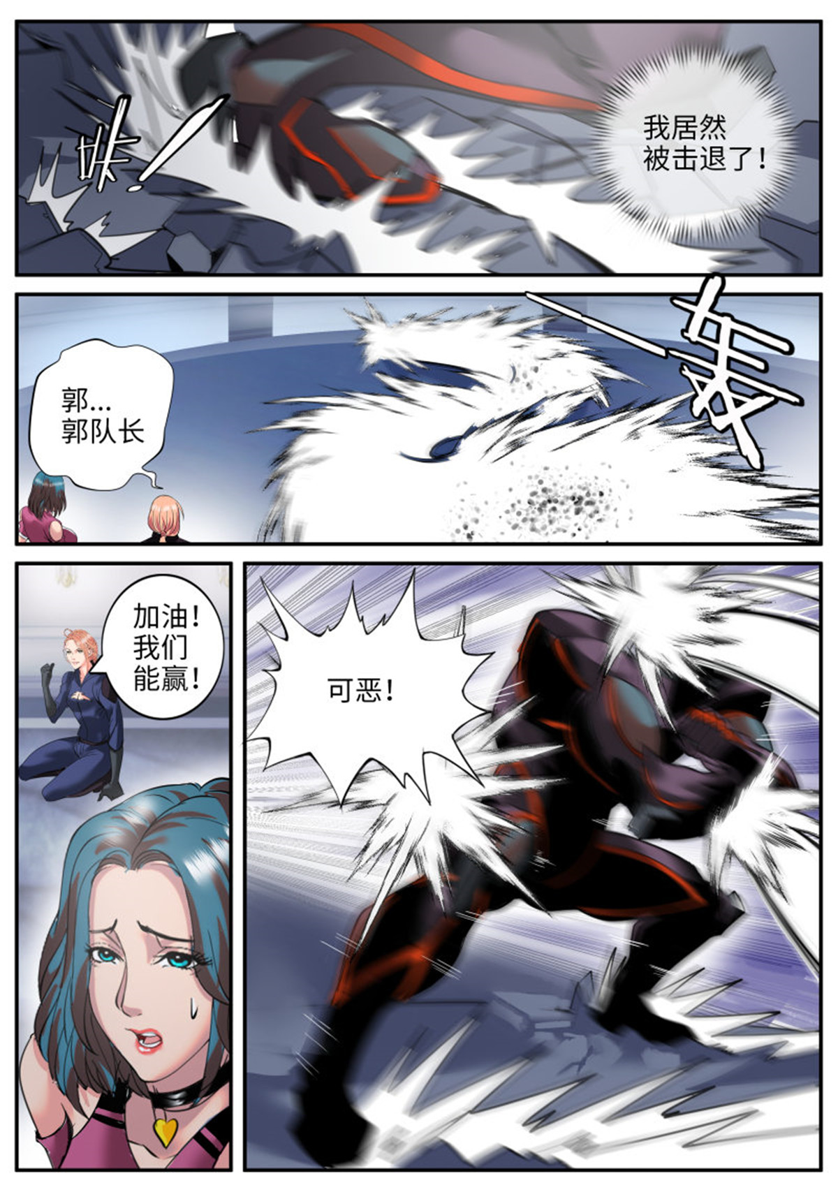 超级兵王在都市59 进击的铁拳！