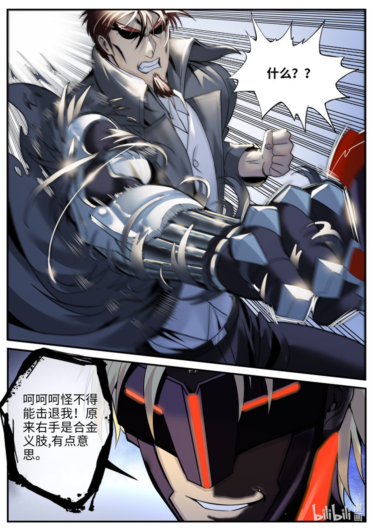 超级兵王在都市59 进击的铁拳！