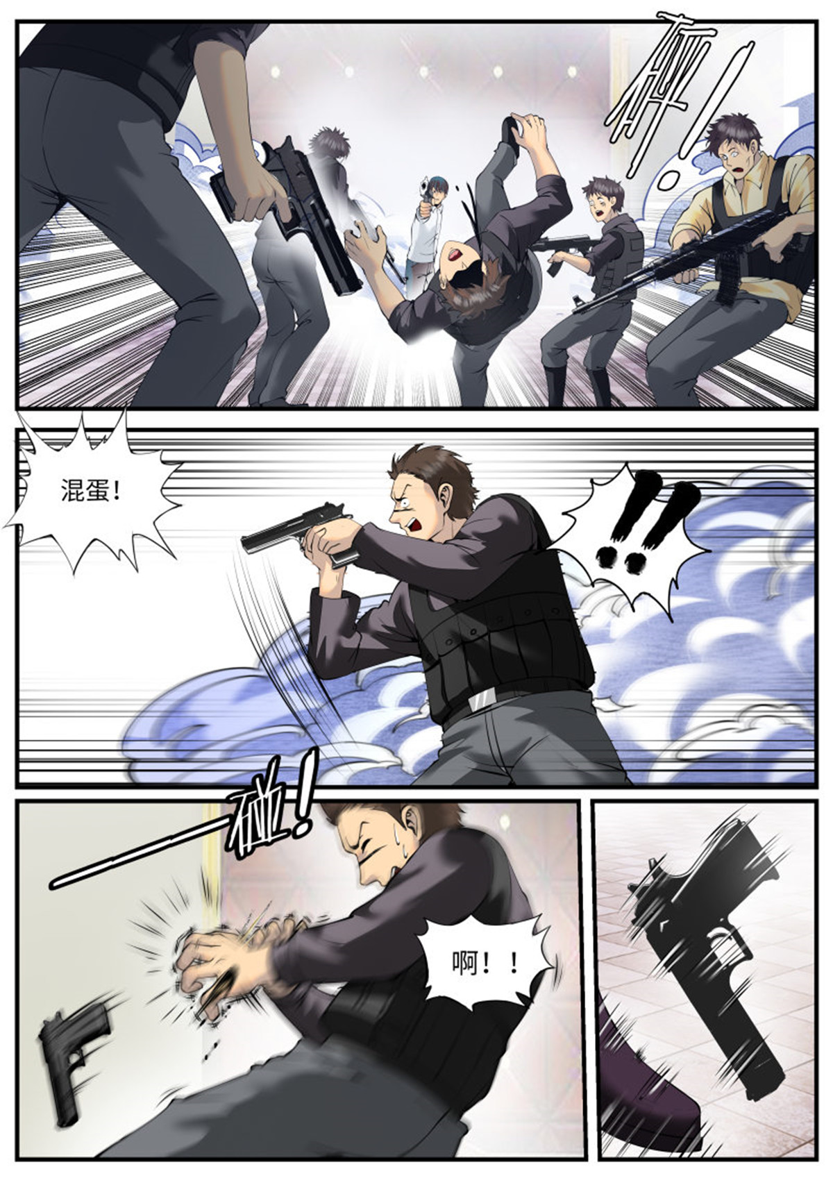 超级兵王在都市59 进击的铁拳！