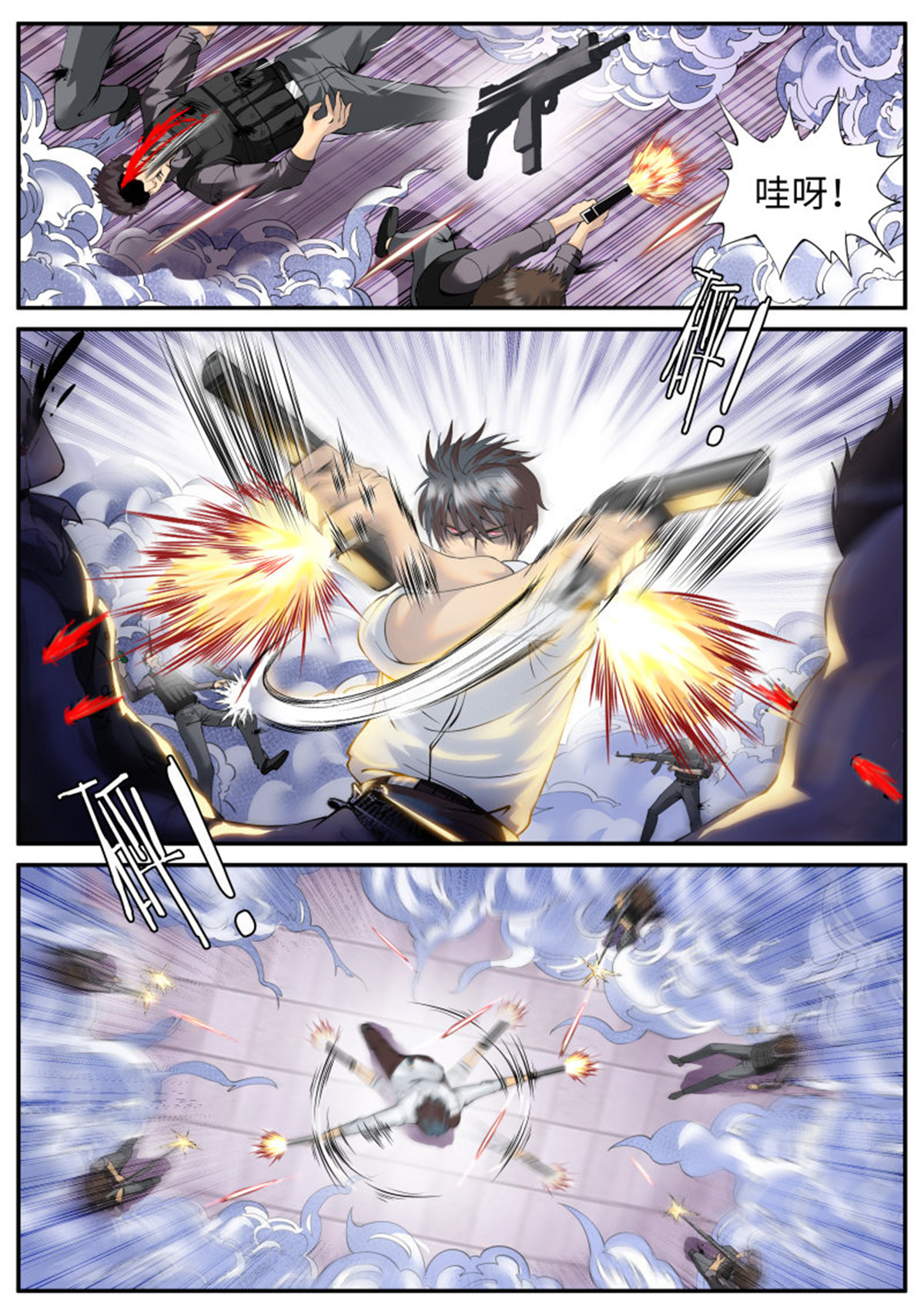 超级兵王在都市59 进击的铁拳！