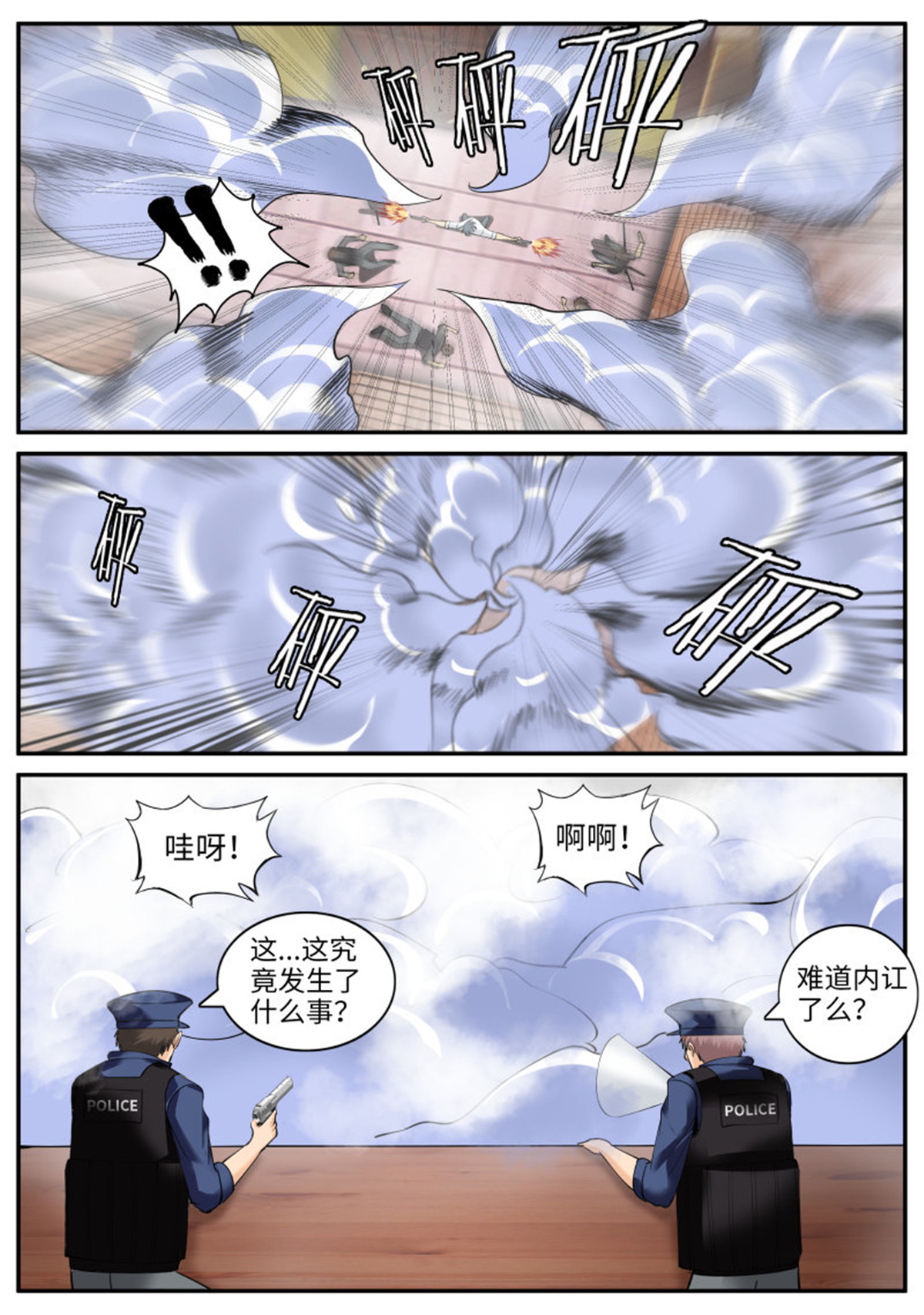 超级兵王在都市59 进击的铁拳！