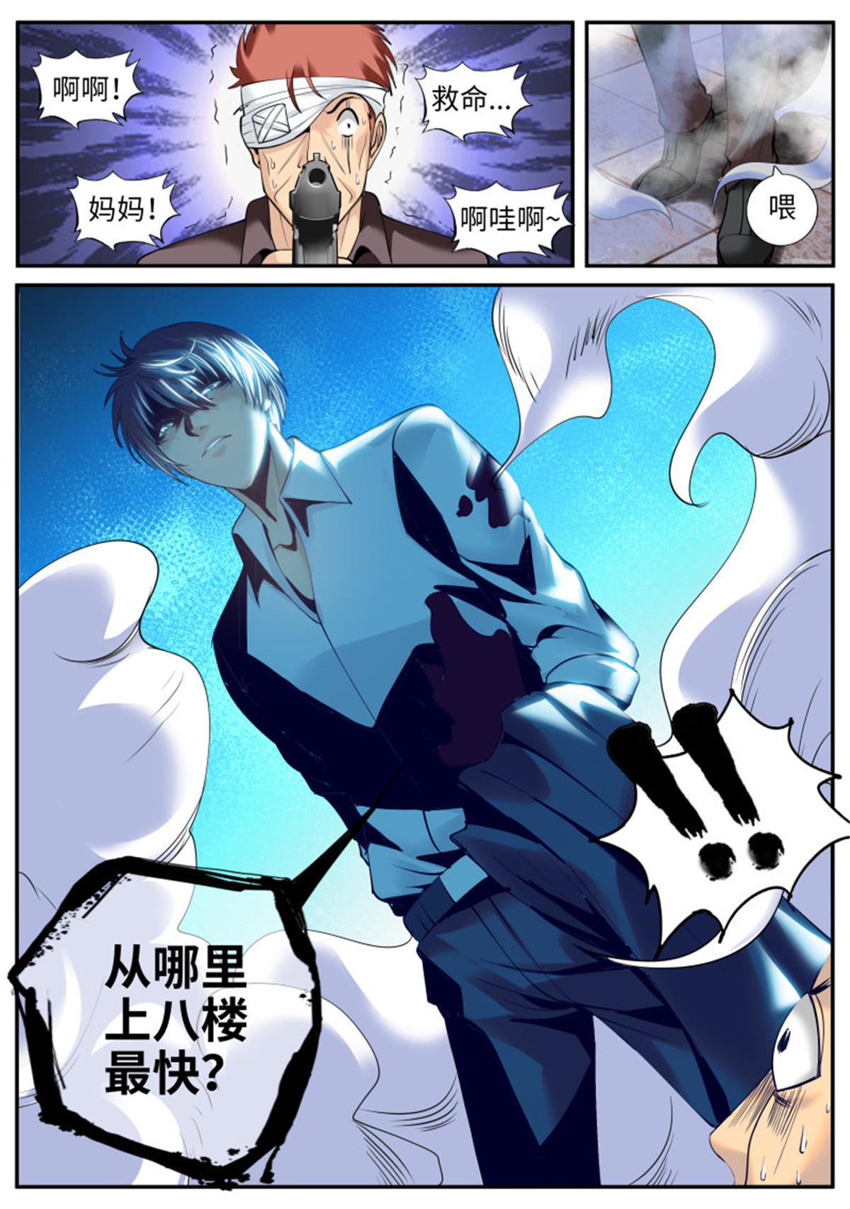 超级兵王在都市59 进击的铁拳！