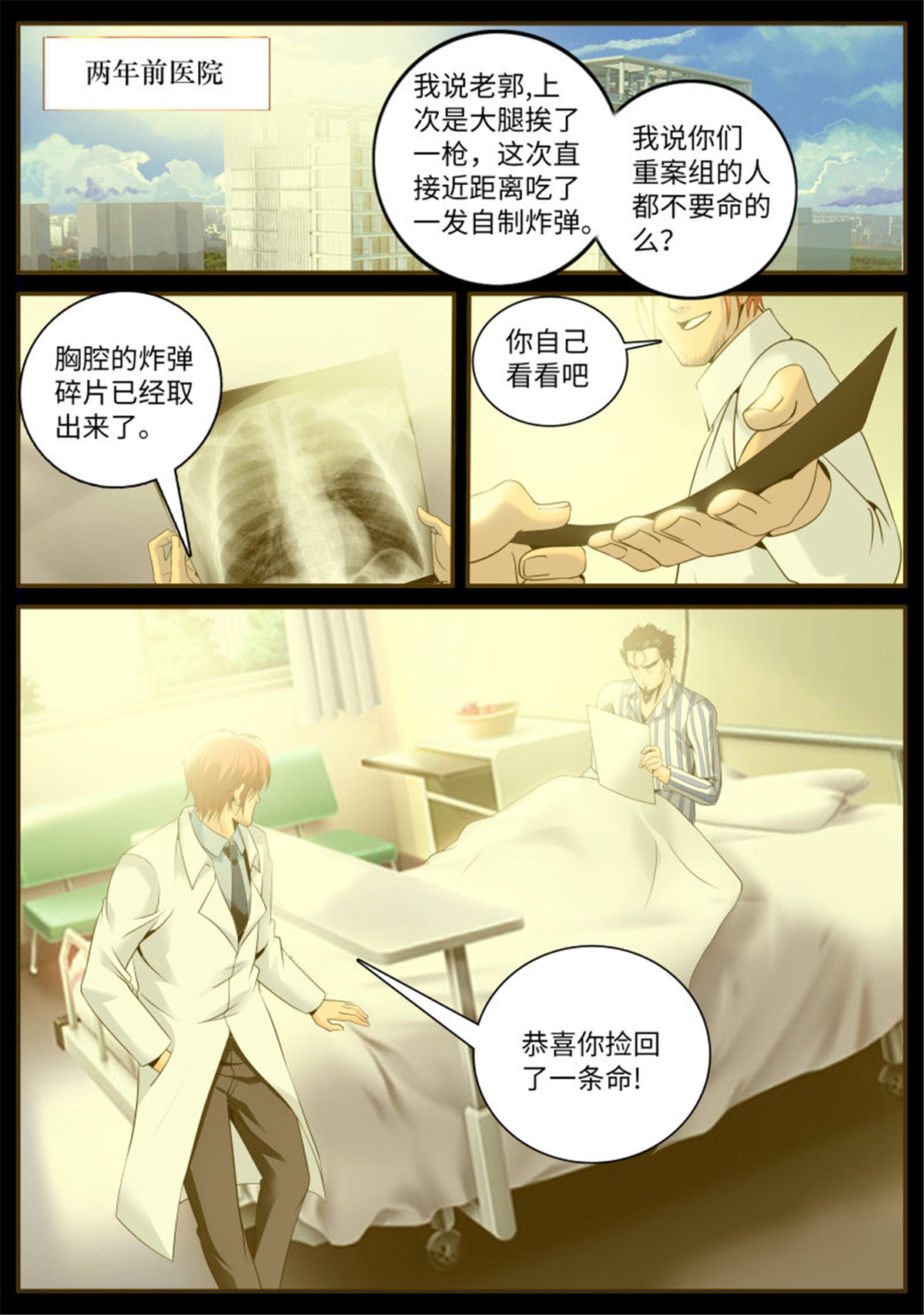超级兵王在都市60 那赌上性命也要维护的.....