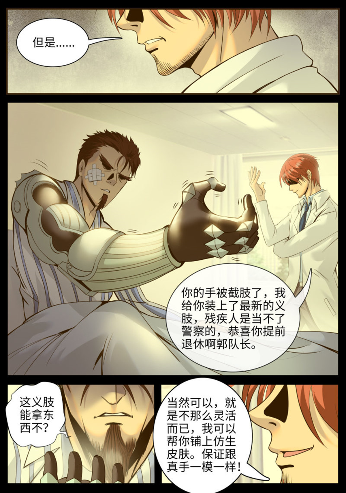超级兵王在都市60 那赌上性命也要维护的.....