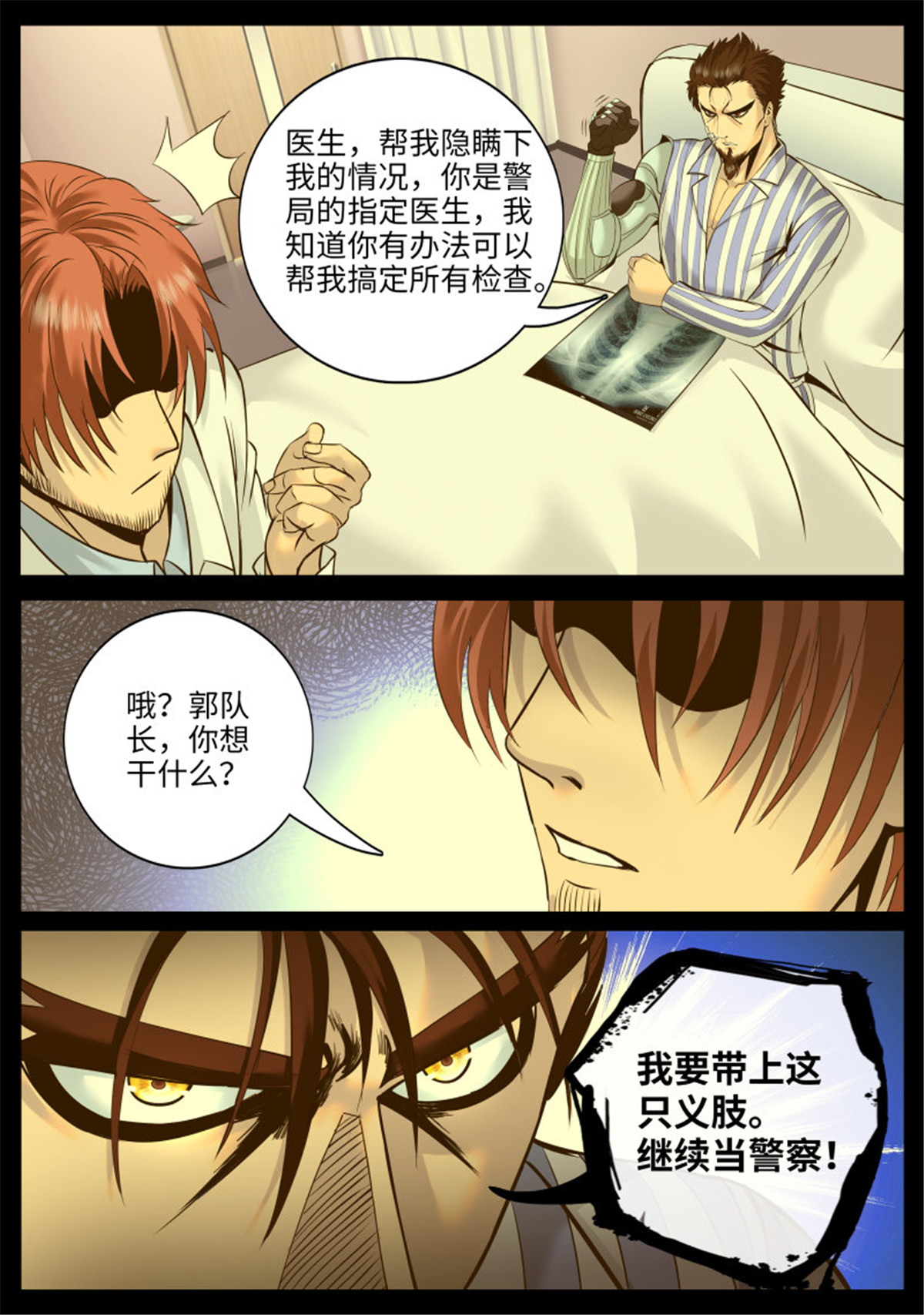 超级兵王在都市60 那赌上性命也要维护的.....