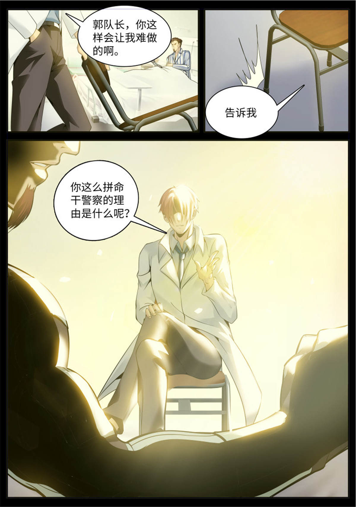 超级兵王在都市60 那赌上性命也要维护的.....