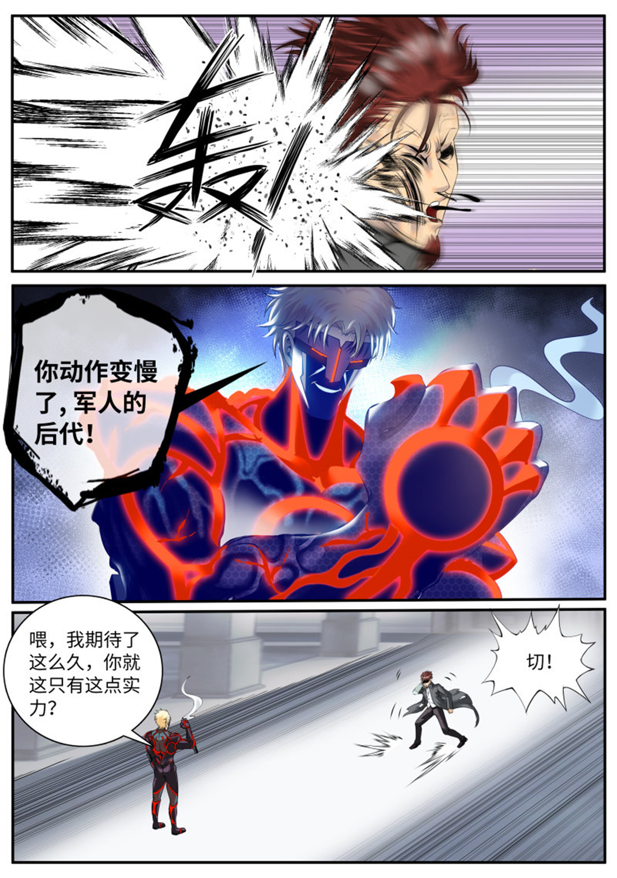 超级兵王在都市61 终极的正义