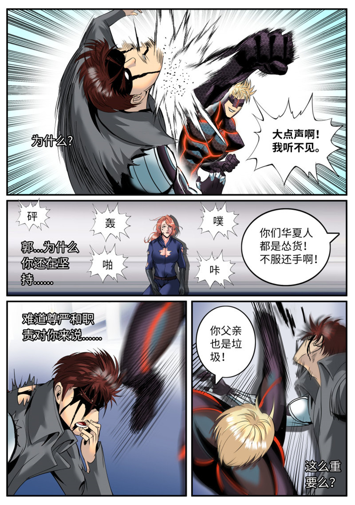 超级兵王在都市61 终极的正义