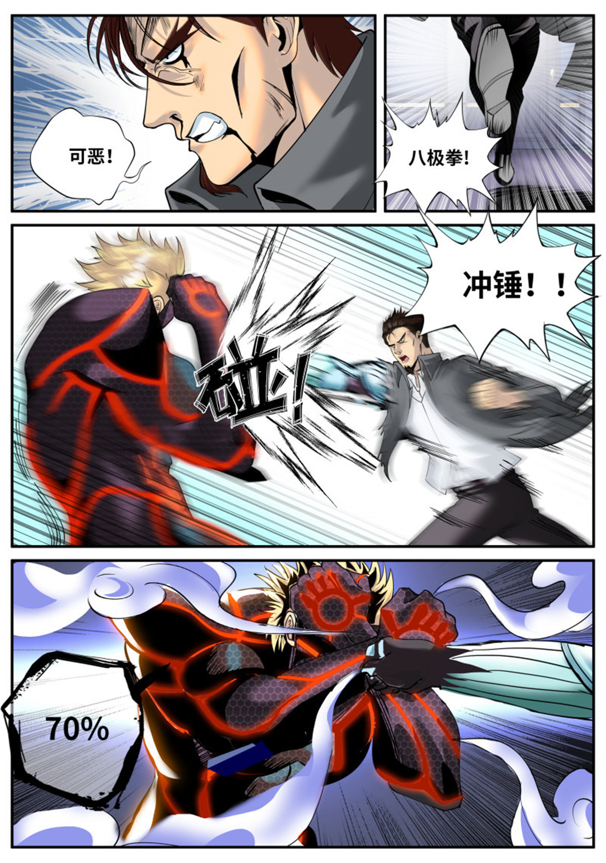 超级兵王在都市61 终极的正义