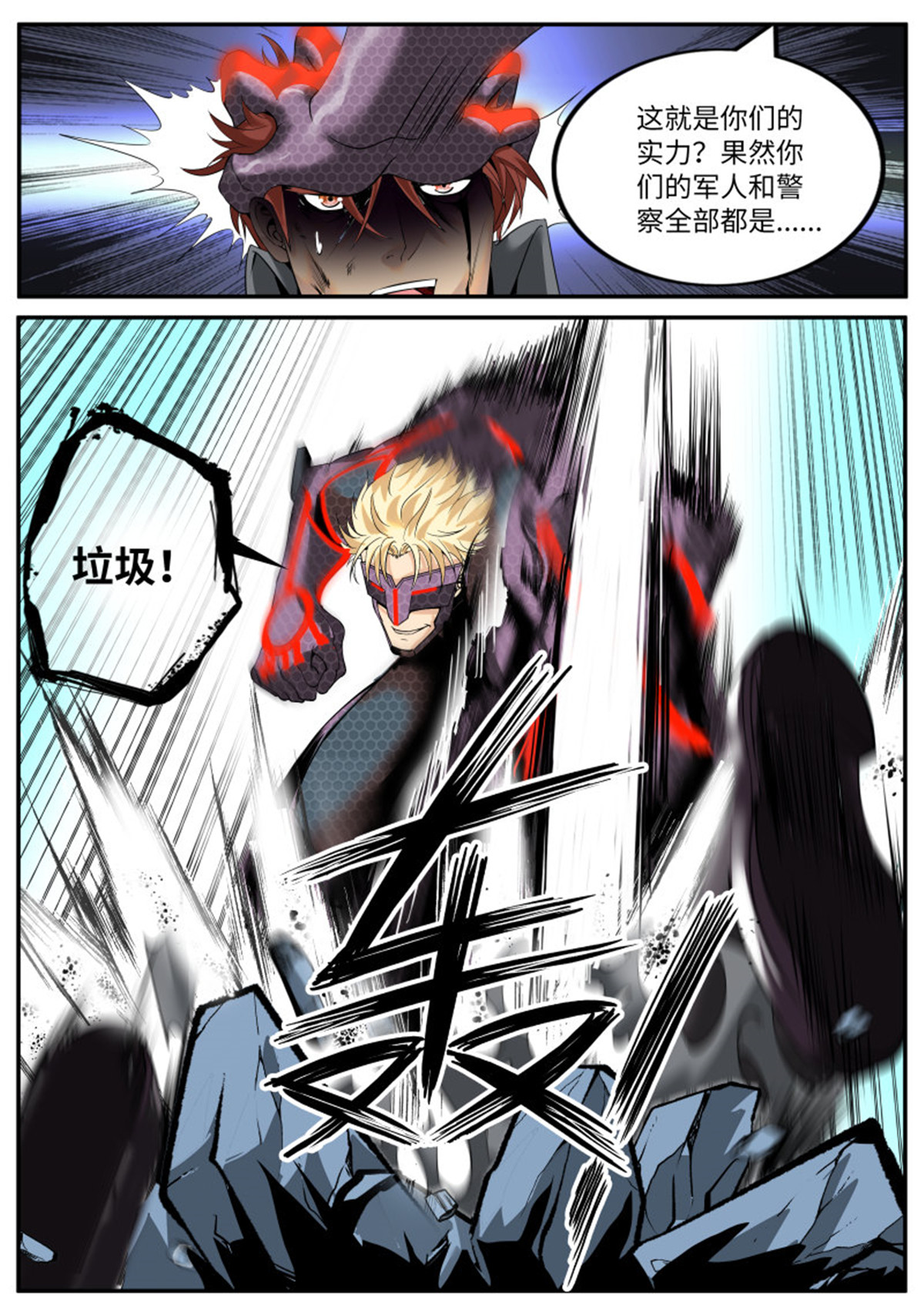 超级兵王在都市61 终极的正义