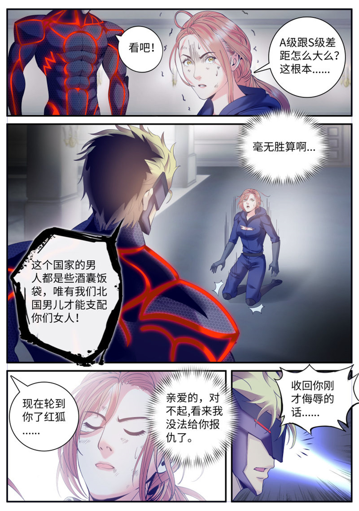 超级兵王在都市61 终极的正义