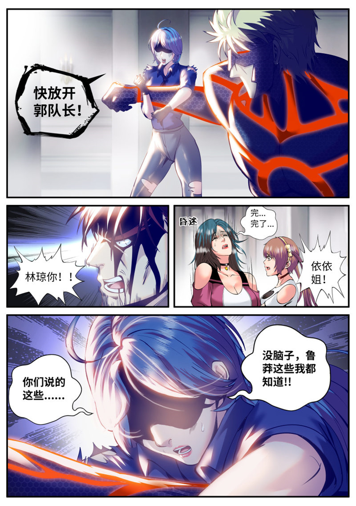 超级兵王在都市62 那胜旗飘扬下的金鹰