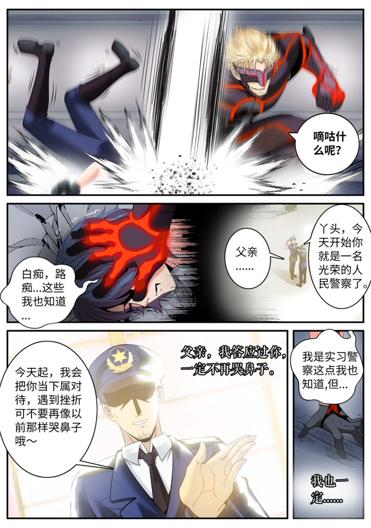 超级兵王在都市62 那胜旗飘扬下的金鹰