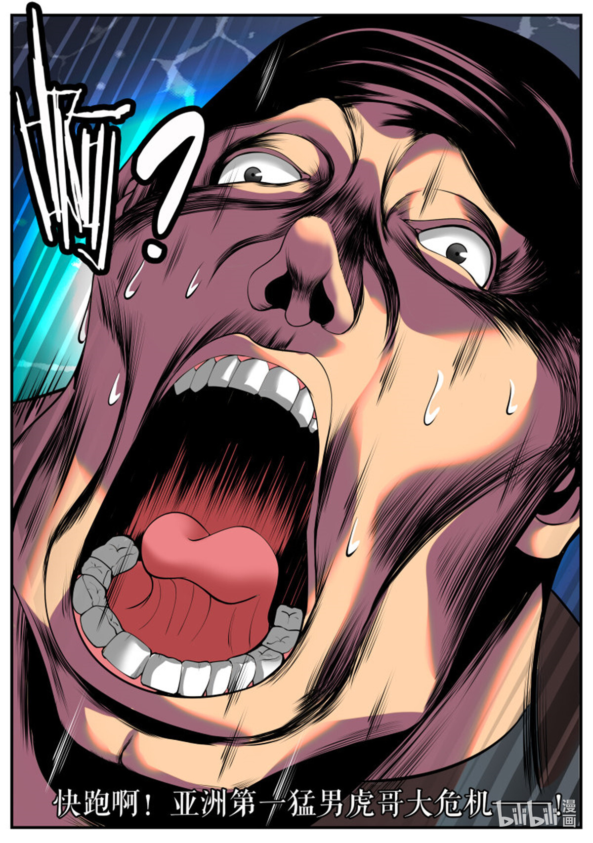 超级兵王在都市64 双龙崩